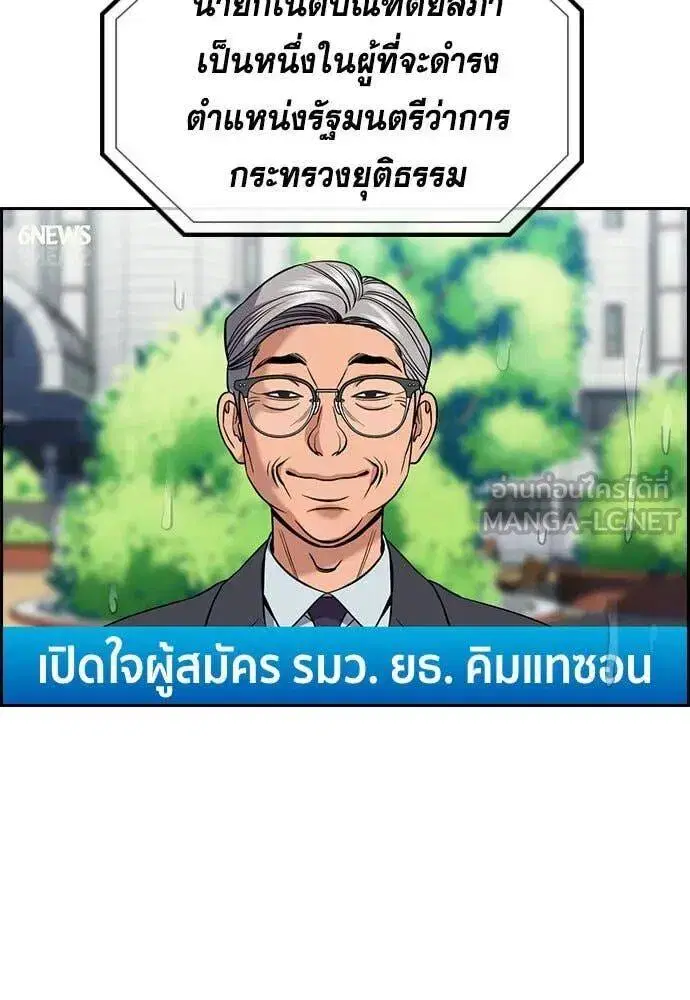 True Education ตอนที่ 196 หน้า 47
