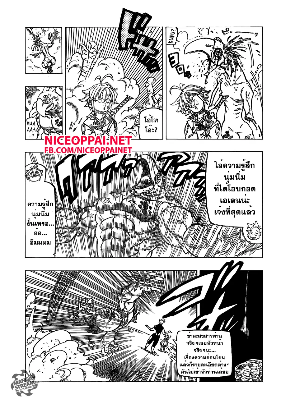 Nanatsu no Taizai ตอนที่ 164 หน้า 11