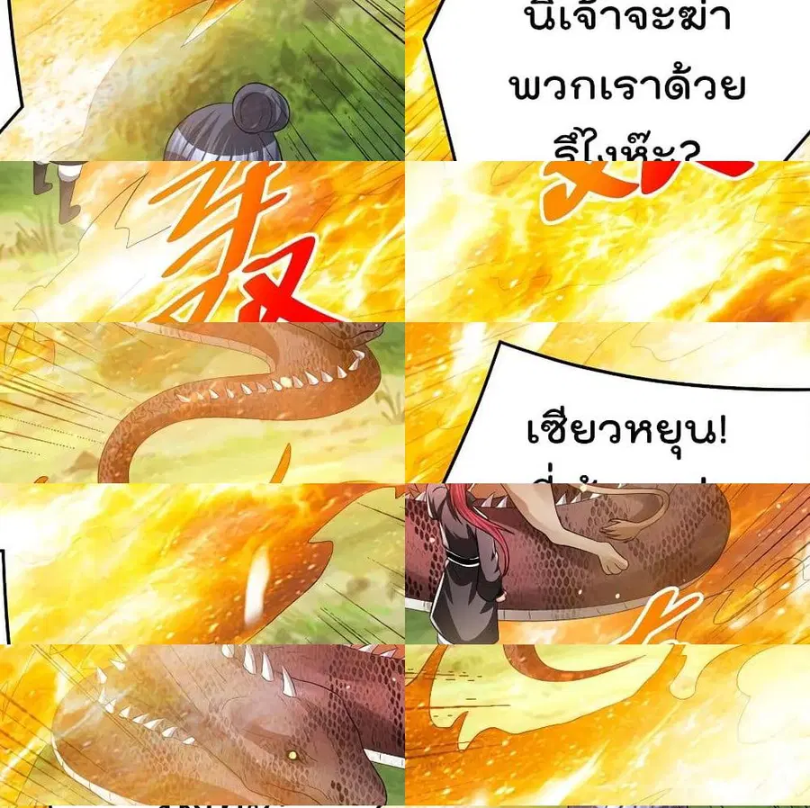 Immortal King of City ตอนที่ 172 หน้า 11