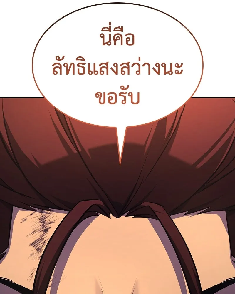 I Reincarnated As The Crazed Heir เกิดอีกทีเป็นว่าที่ประมุขลัทธิมาร ตอนที่ 136 หน้า 209