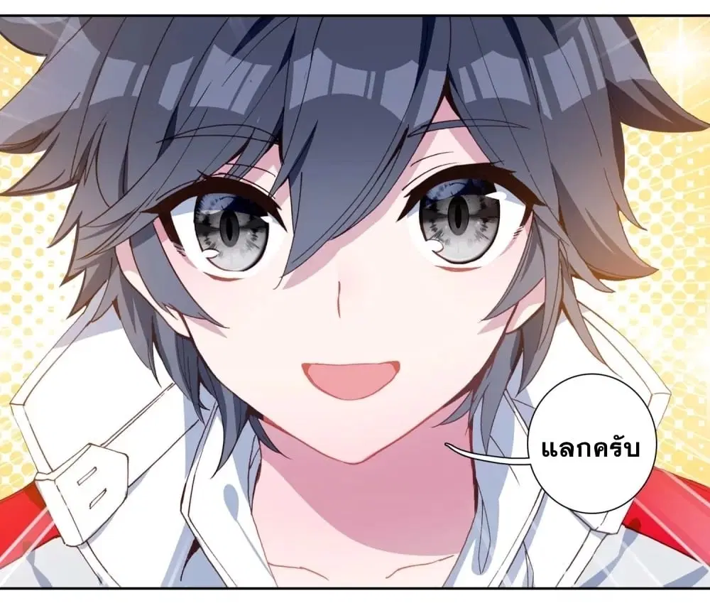 Douluo Dalu III: Longwang Chuanshuo ตอนที่ 121 หน้า 17