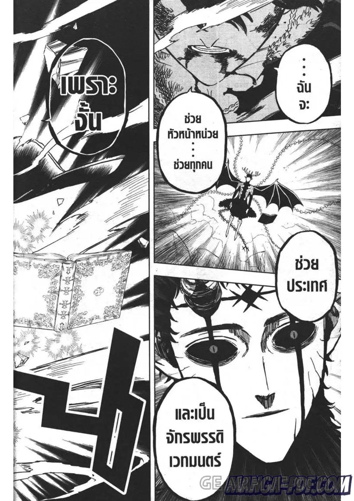 Black Clover ตอนที่ 308 หน้า 14