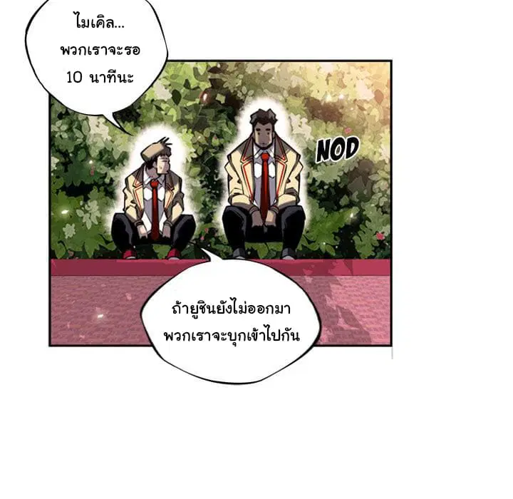 SuperNova ตอนที่ 14 หน้า 57