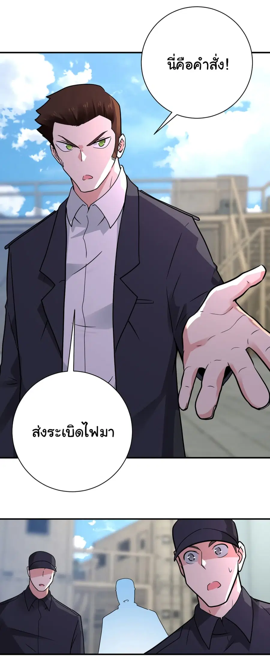 Apocalyptic Super System ตอนที่ 355 หน้า 21