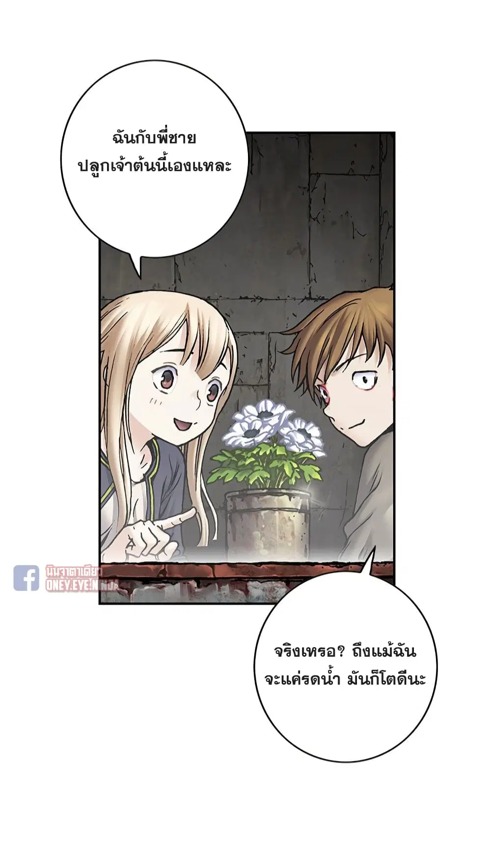Leviathan ตอนที่ 114 หน้า 25