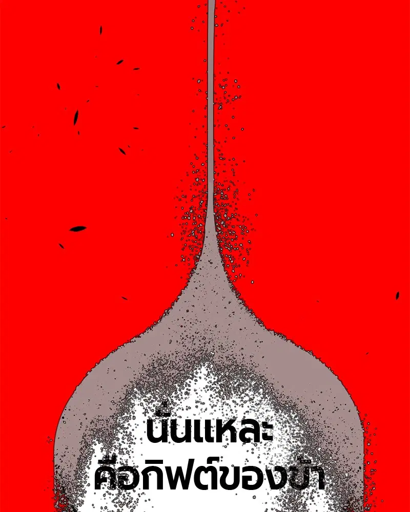 HERO KILLER ตอนที่ 45 หน้า 58