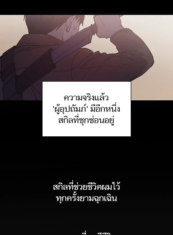 The S-Classes That I Raised (My S-Class Hunters) ตอนที่ 3 หน้า 44