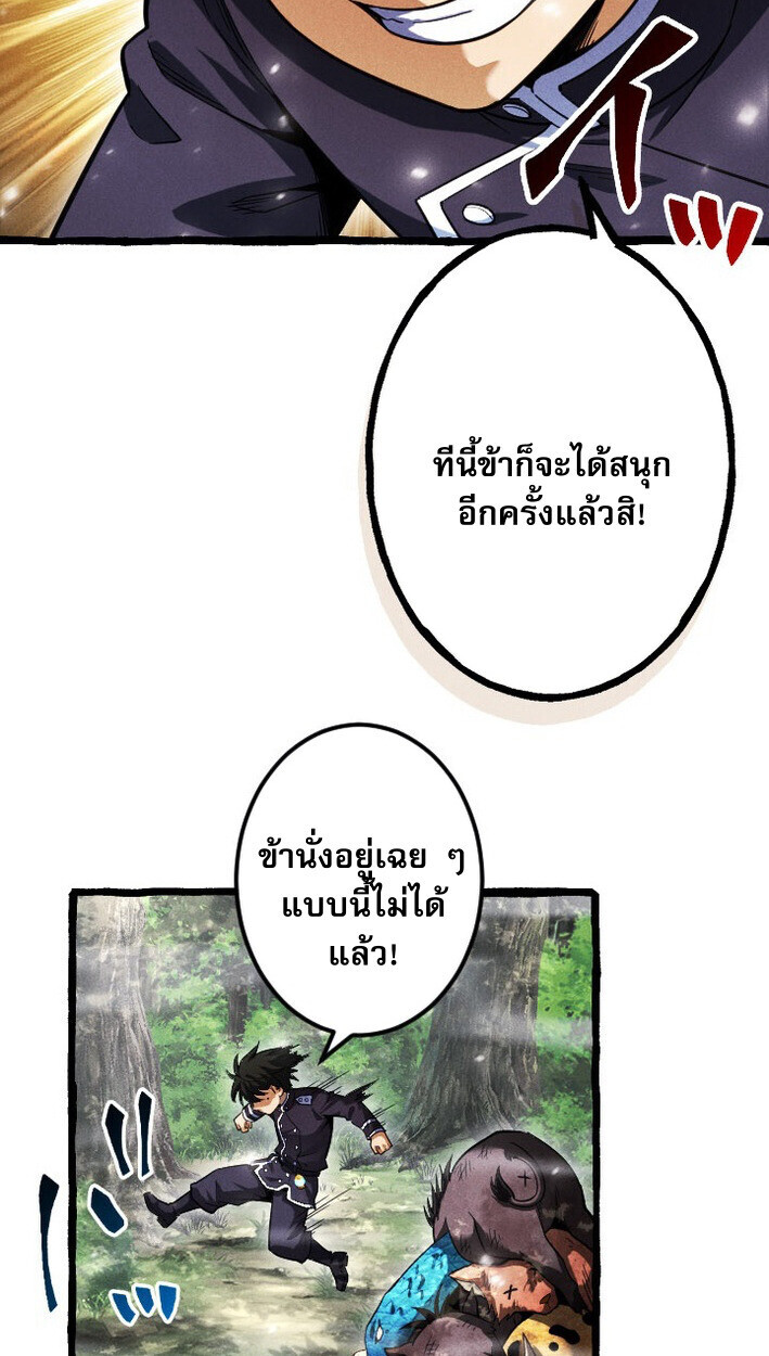 Return of the First Patriarch: The Strongest Reincarnates into His Descendant 1000 Years Later การกลับมาของบรรพชนรุ่นแรก: จอมยุทธ์ผู้แข็งแกร่งที่สุดกลับชาติมาเกิดเป็นทายาทในอีกพันปีต่อมา ตอนที่ 14 หน้า 11