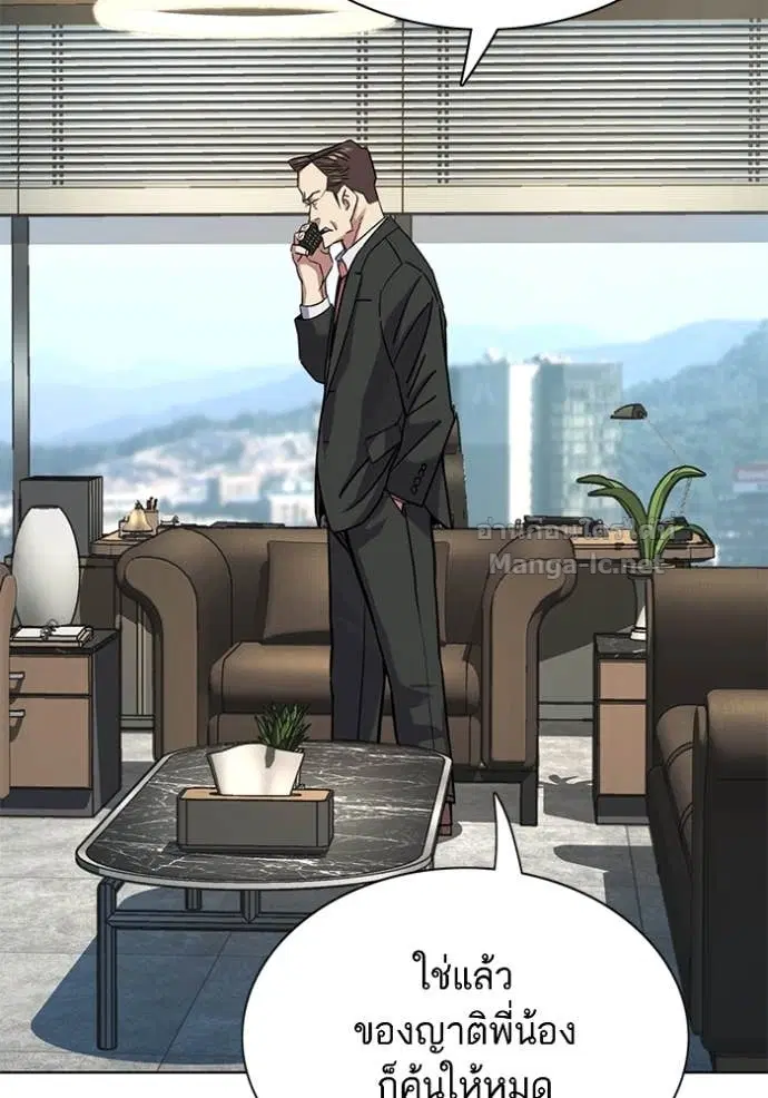 Reborn Rich ตอนที่ 159 หน้า 143