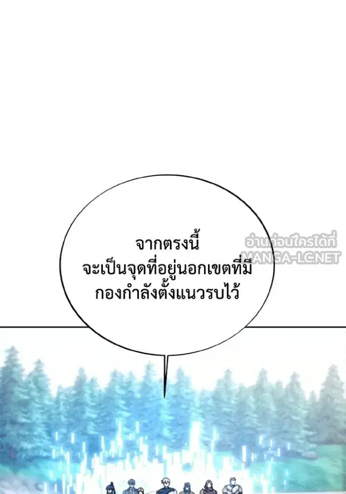 How to Live as a Villain ตอนที่ 180 หน้า 84