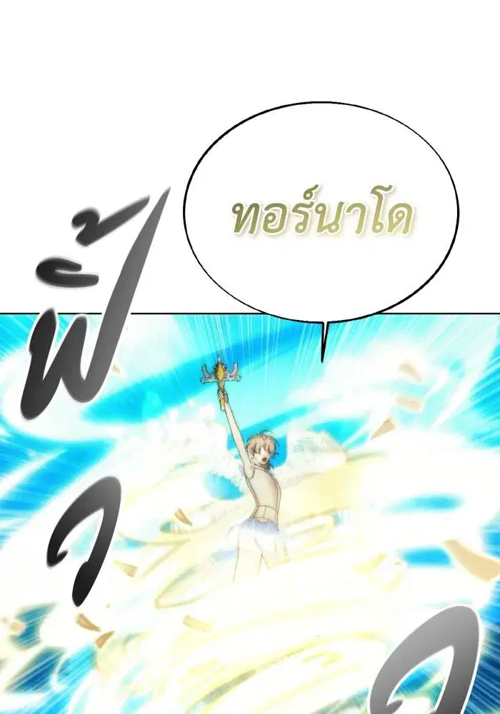 How to Live as a Villain ตอนที่ 90 หน้า 50