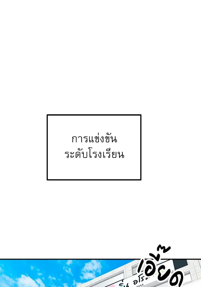 Double Click ตอนที่ 64 หน้า 139