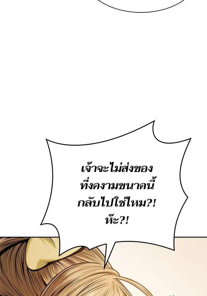 Sister I Am the Queen in This Life ตอนที่ 37 หน้า 131