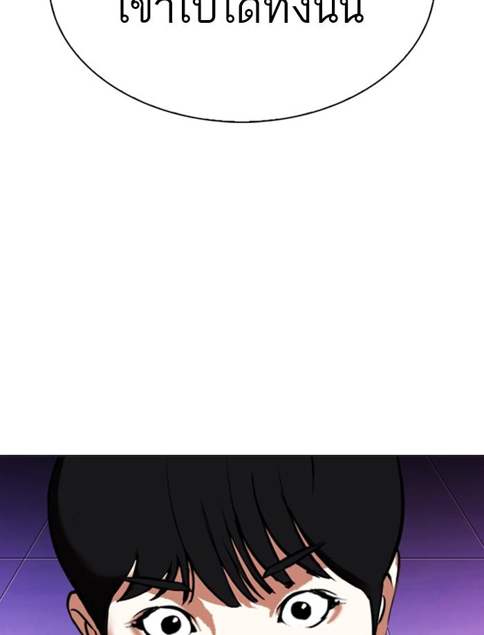 Lookism ตอนที่ 326 หน้า 144