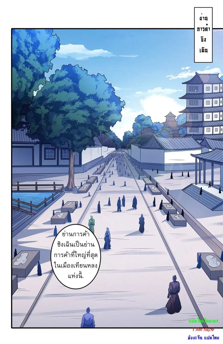 God of Martial Arts ตอนที่ 668 หน้า 22
