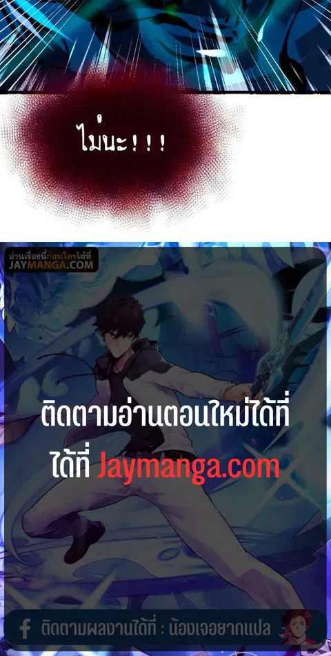 Rise From The Rubble ตอนที่ 116 หน้า 24