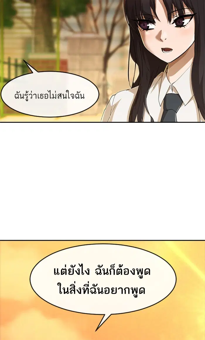 Random Chat ตอนที่ 241 หน้า 32