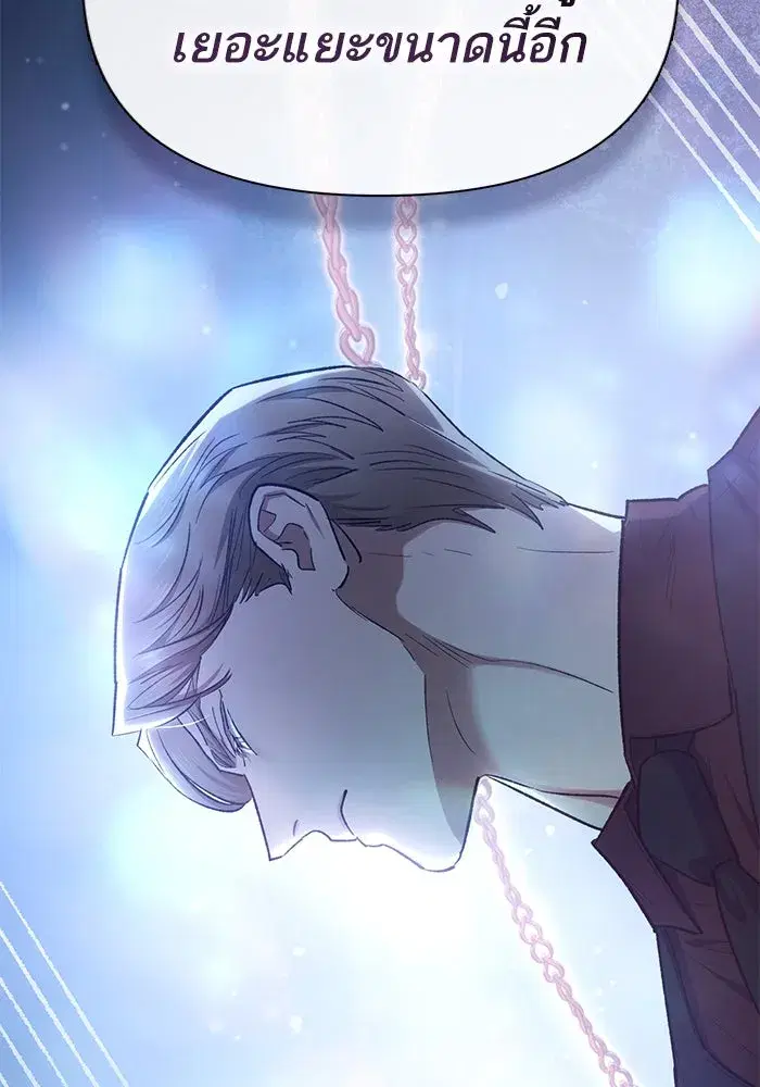 The S-Classes That I Raised (My S-Class Hunters) ตอนที่ 132 หน้า 55