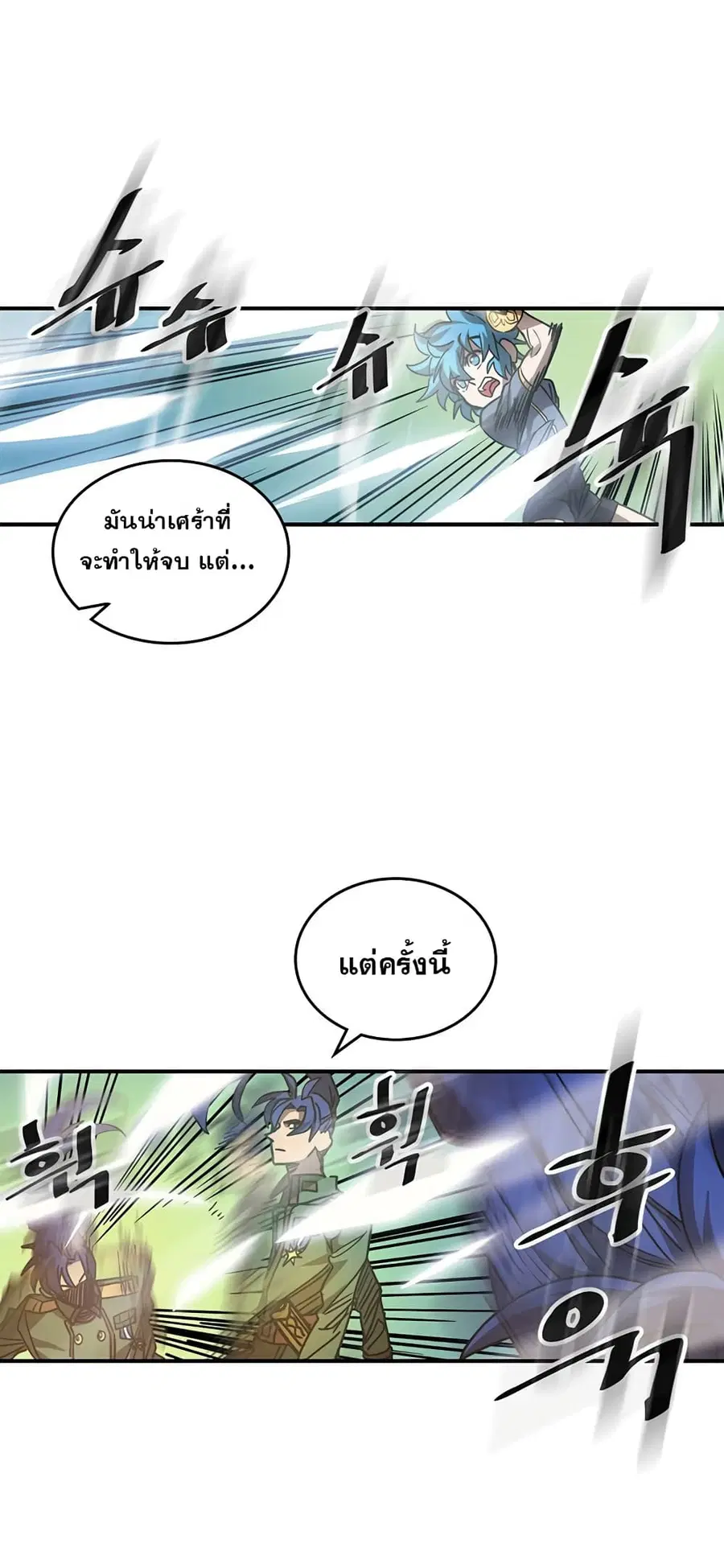 A Returner’s Magic Should Be Special ตอนที่ 125 หน้า 46