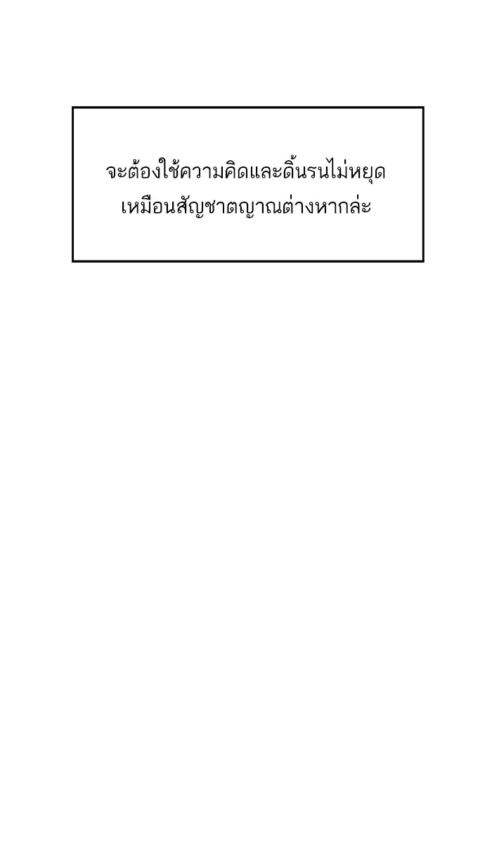 Weak Hero ตอนที่ 14 หน้า 73