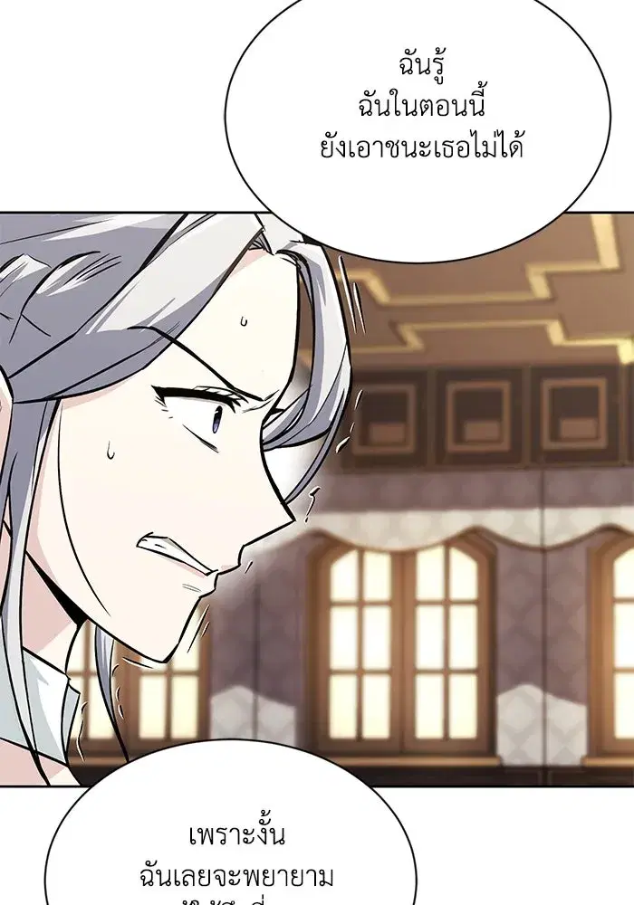 The Lazy Lord Masters the Sword ตอนที่ 65 หน้า 11