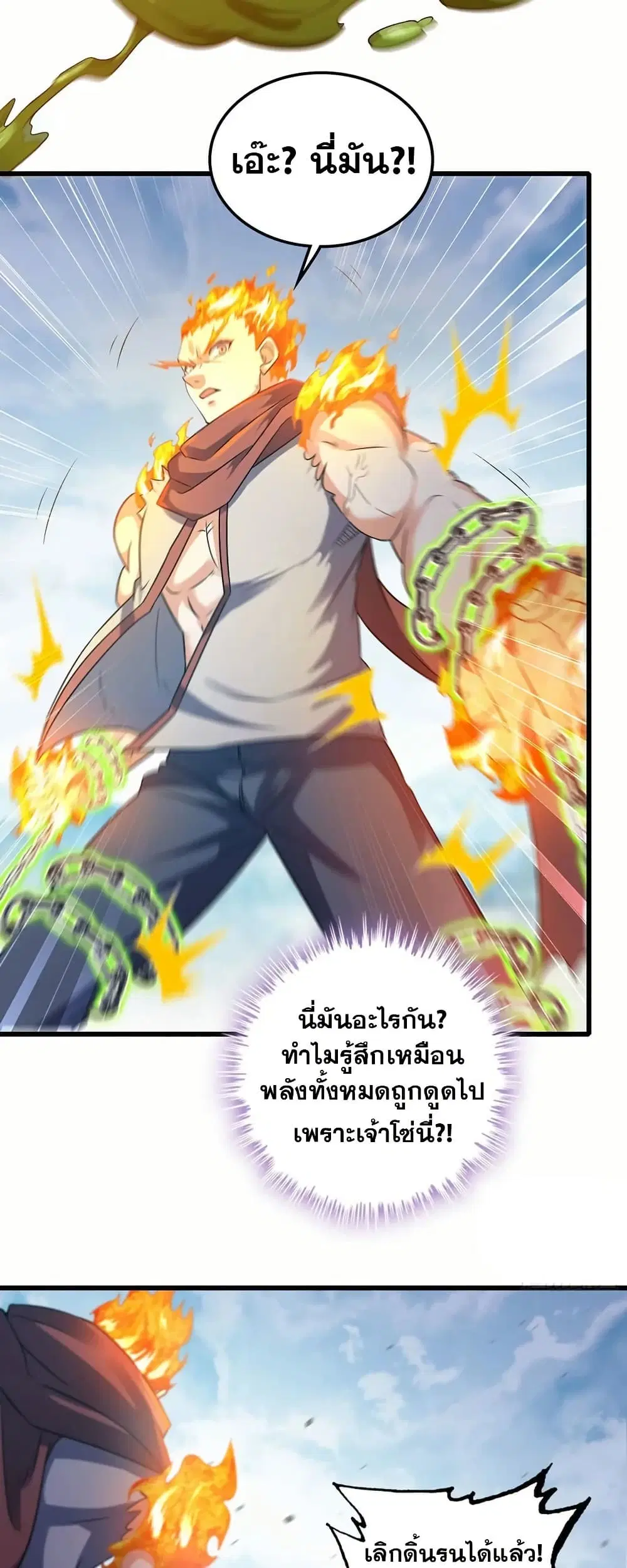 My Wife is a Demon Queen ตอนที่ 393 หน้า 18