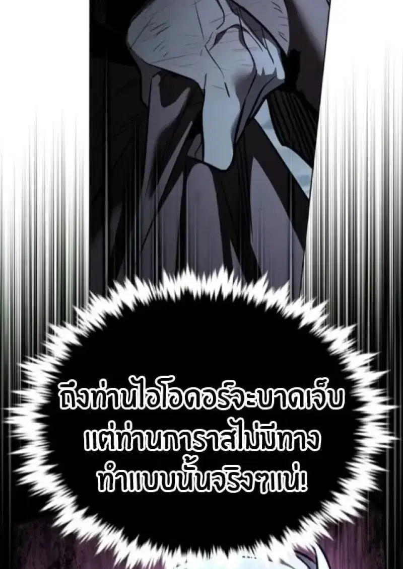 Eleceed ตอนที่ 388 หน้า 56