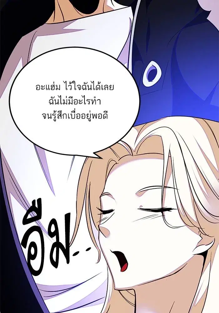 Return to Player ตอนที่ 158 หน้า 67