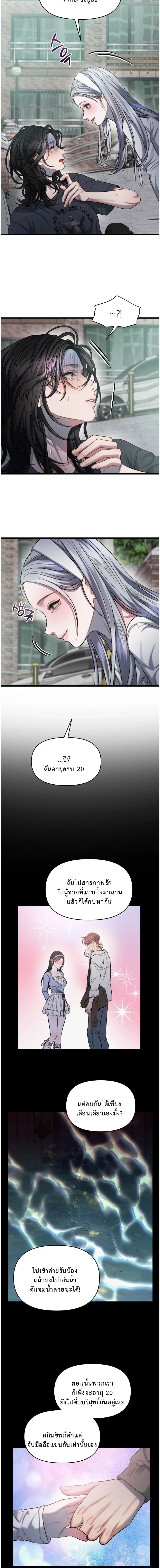 Binding Drowning – พันธนาการจมดิ่ง ตอนที่ 1 หน้า 18