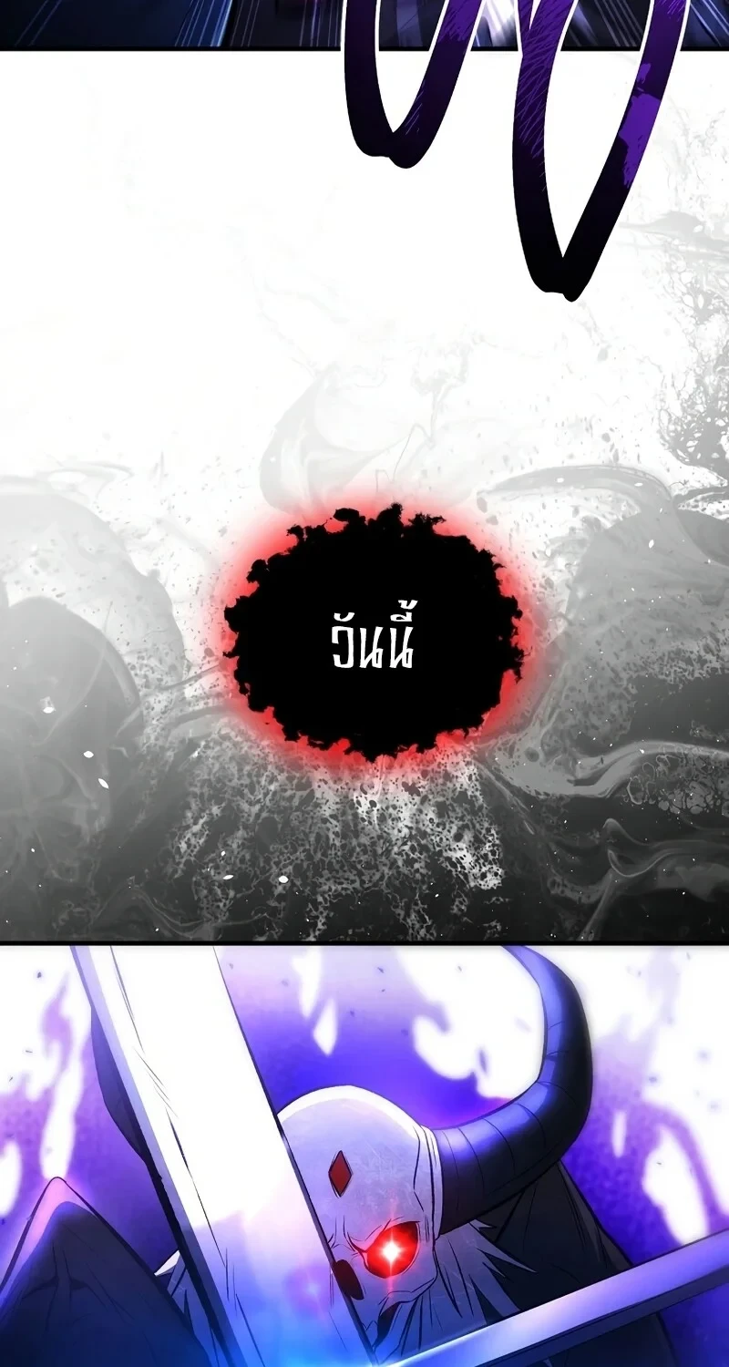 The Hero Returns ตอนที่ 137 หน้า 7
