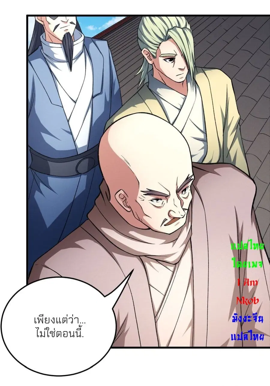 God of Martial Arts ตอนที่ 436 หน้า 10