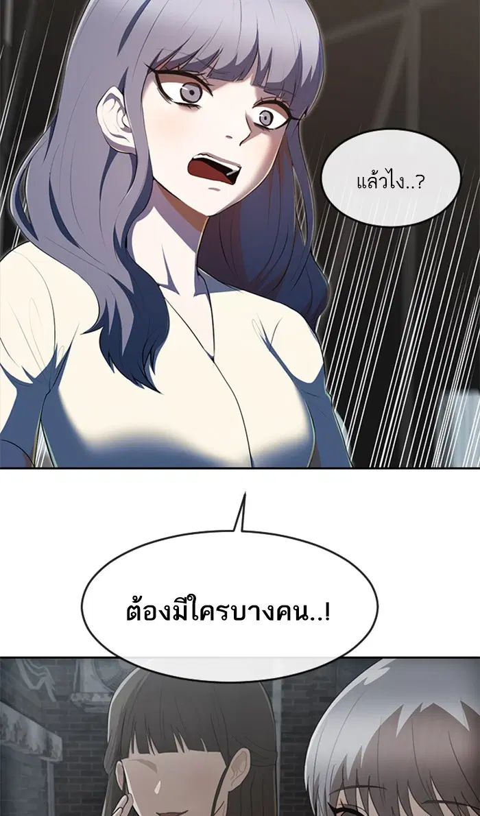 Random Chat ตอนที่ 224 หน้า 123