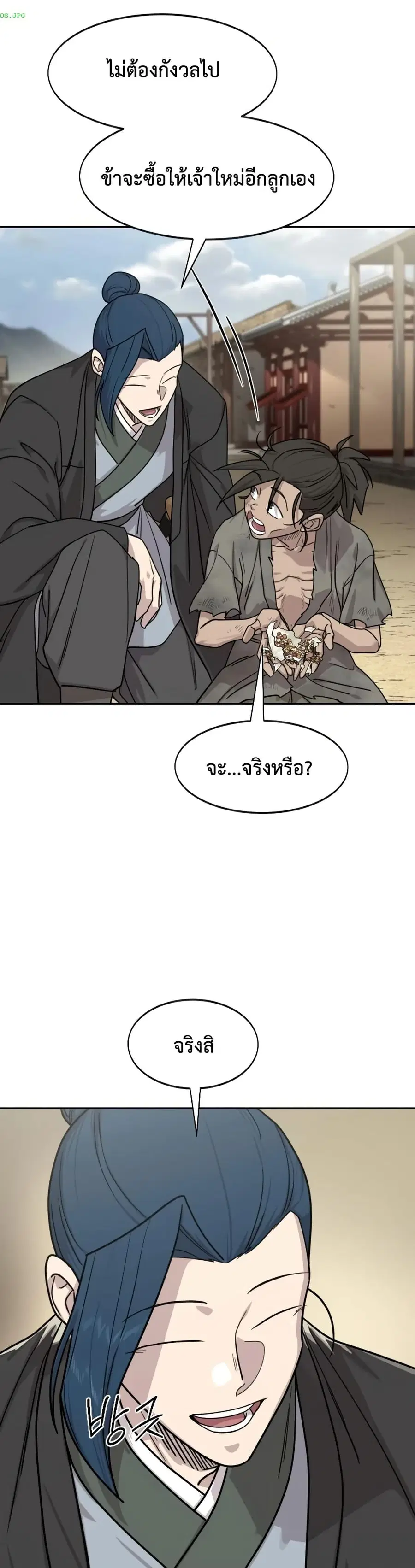 Return of the Mount Hua Sect ตอนที่ 154 หน้า 35