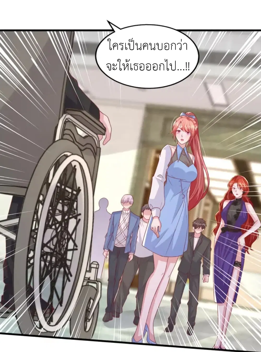The Big Guy calls me Little Ancestor ตอนที่ 138 หน้า 7