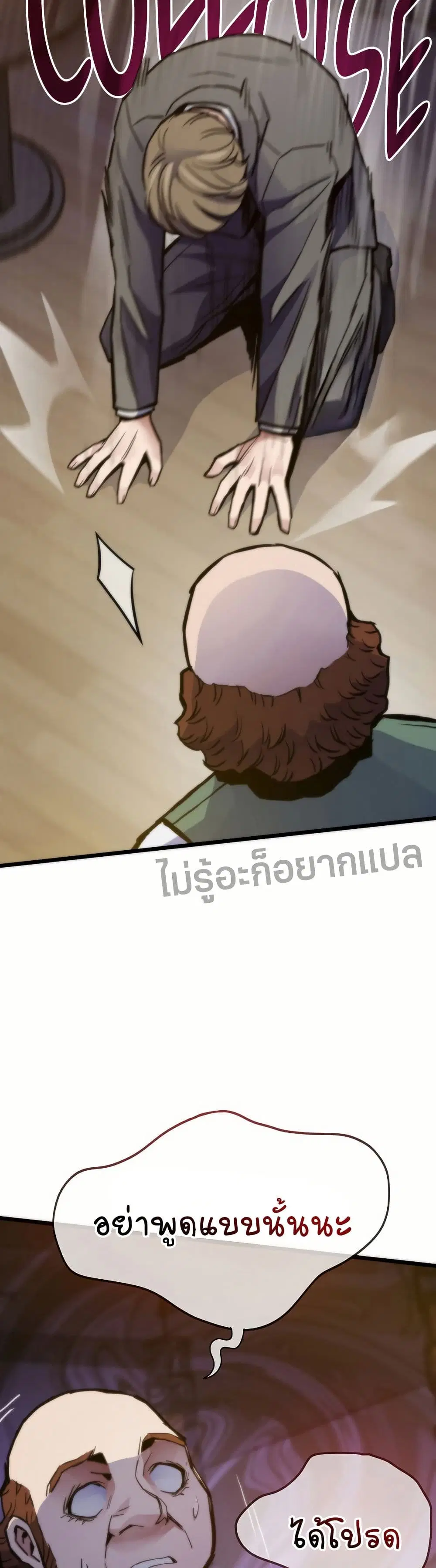 Past Life Returner ตอนที่ 61 หน้า 5