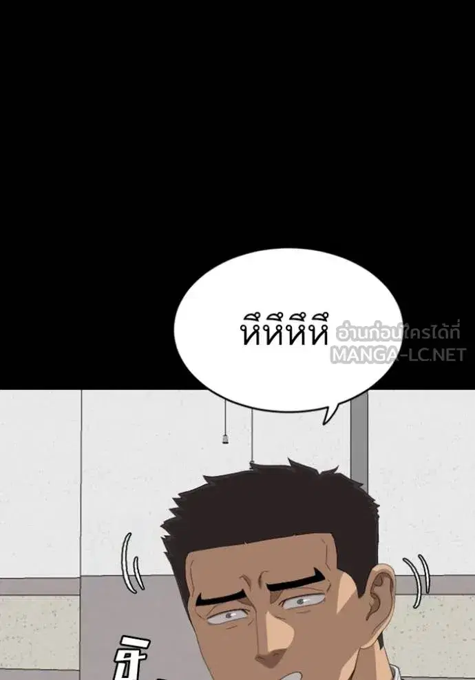 Bad Guy ตอนที่ 267 หน้า 12