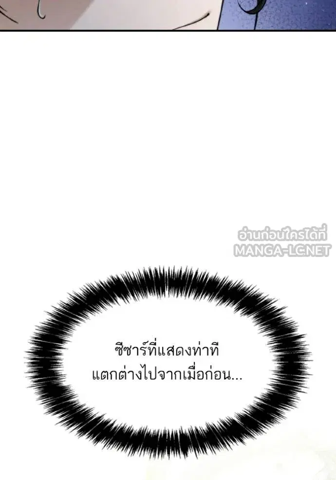 I Am the Queen in This Life ตอนที่ 177 หน้า 141