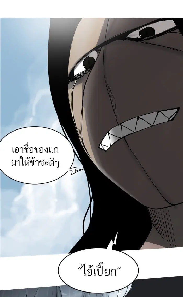 Tower of God ตอนที่ 278 หน้า 75