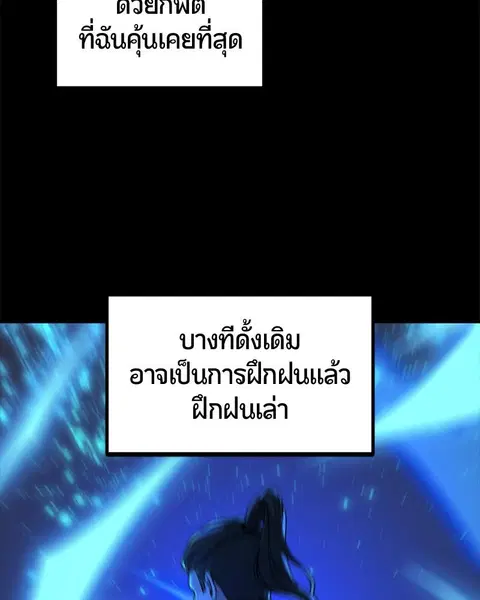HERO KILLER ตอนที่ 57 หน้า 156
