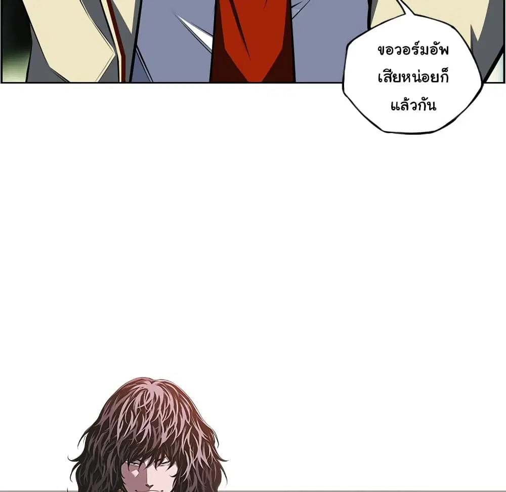 SuperNova ตอนที่ 133 หน้า 96