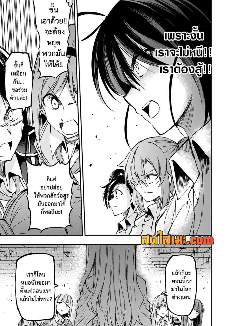 Hitoribocchi no Isekai Kouryaku ตอนที่ 176 หน้า 10