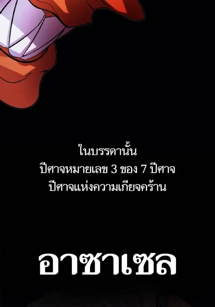 Return to Player ตอนที่ 165.3 หน้า 20
