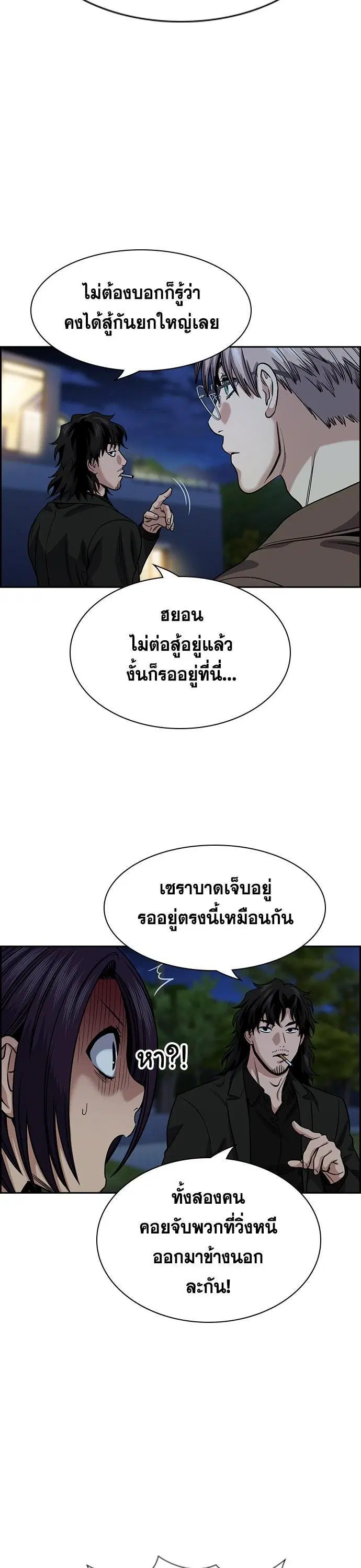 True Education ตอนที่ 146 หน้า 37