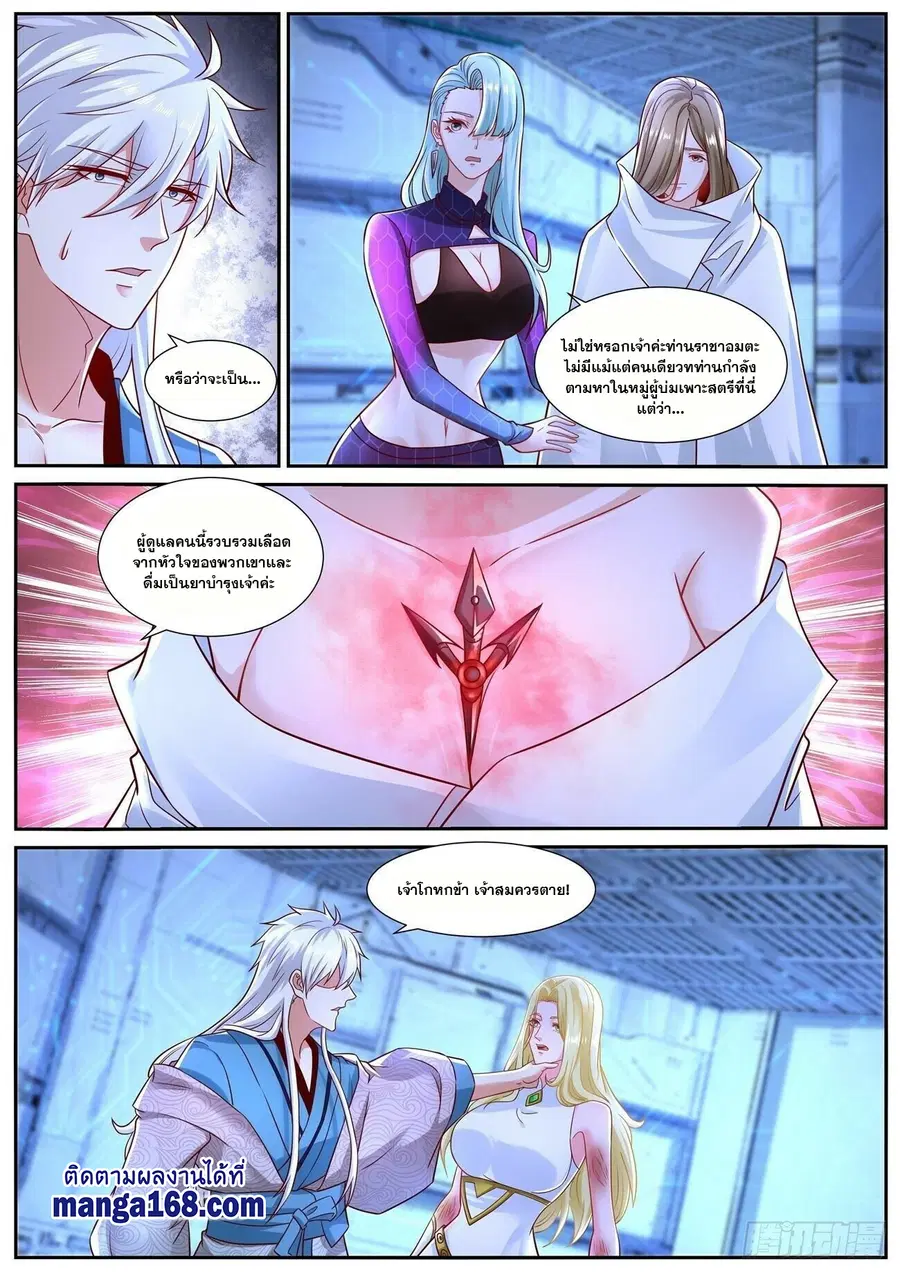 Rebirth Of The Urban Immortal Cultivator ตอนที่ 680 หน้า 7