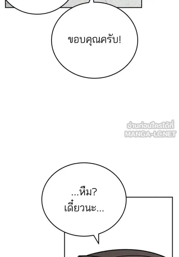 Study Group ตอนที่ 299 หน้า 112