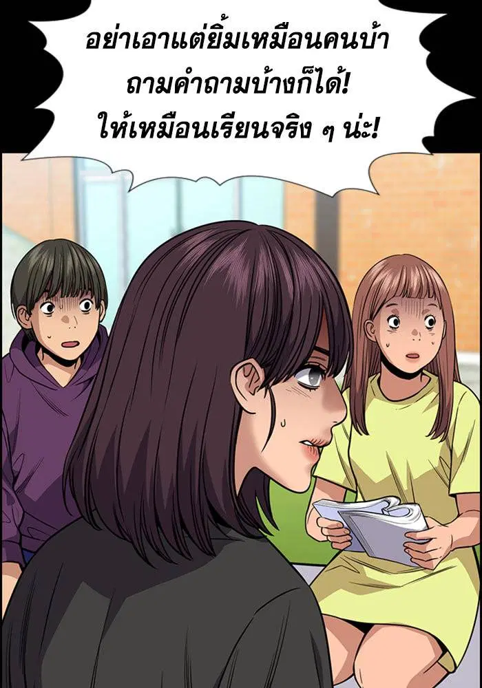 True Education ตอนที่ 105 หน้า 21