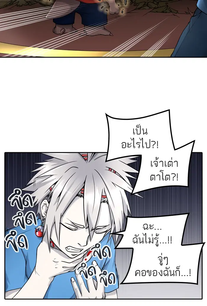 Tower of God ตอนที่ 408 หน้า 18