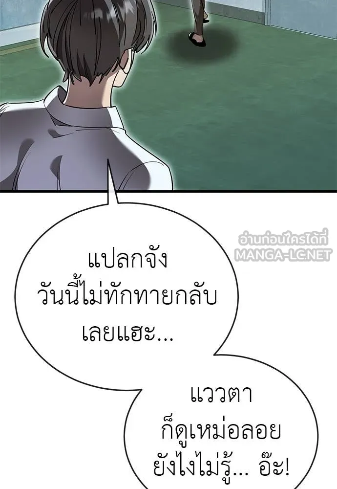 Reincarnation Path of The Underworld King ยอมรา ผู้พิพากษาจากนรก ตอนที่ 105 หน้า 66