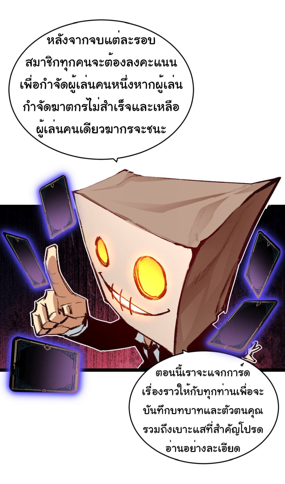 Moon Slayer (I’m The Boss in Magic Moon) ตอนที่ 38 หน้า 28