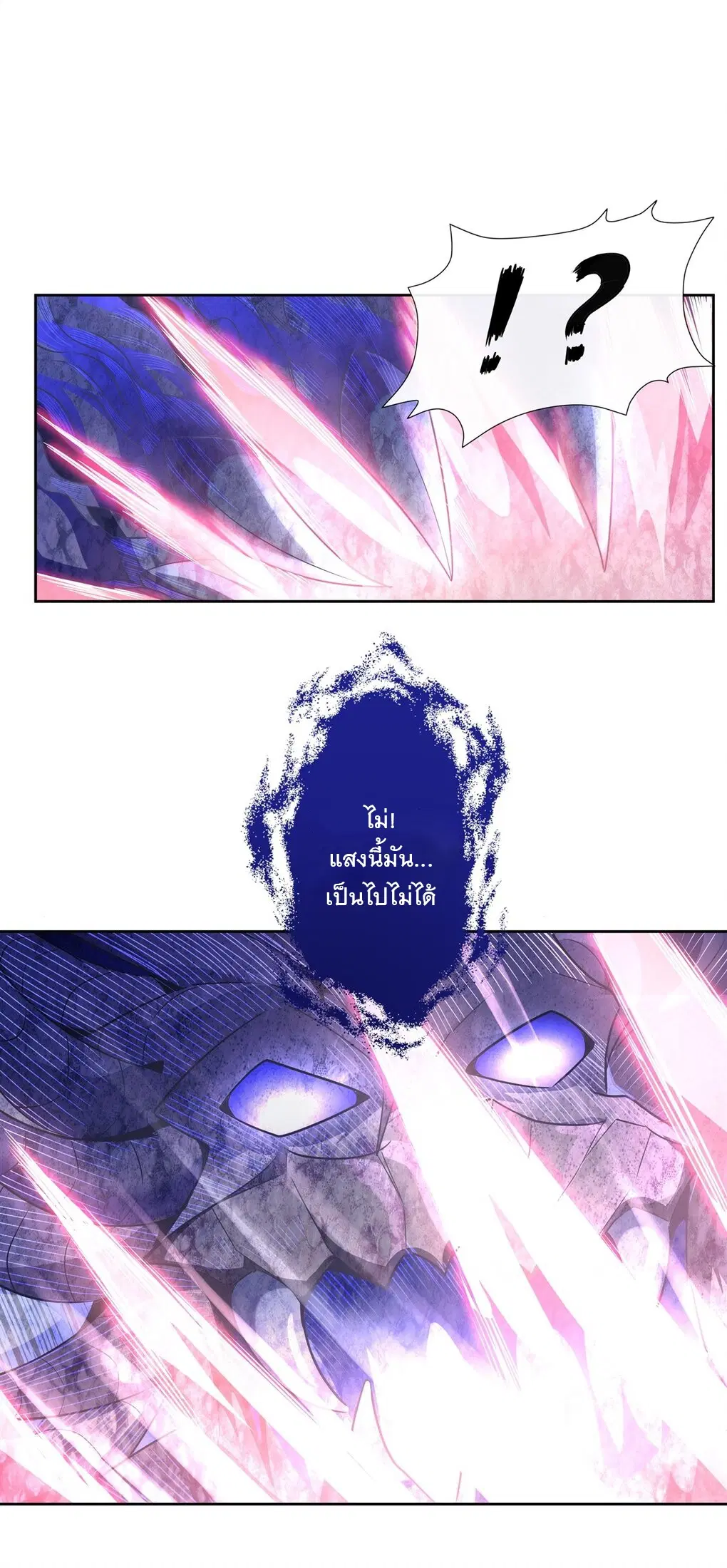 My Female Disciples are all Future Masters of the Heavens ตอนที่ 58 หน้า 7